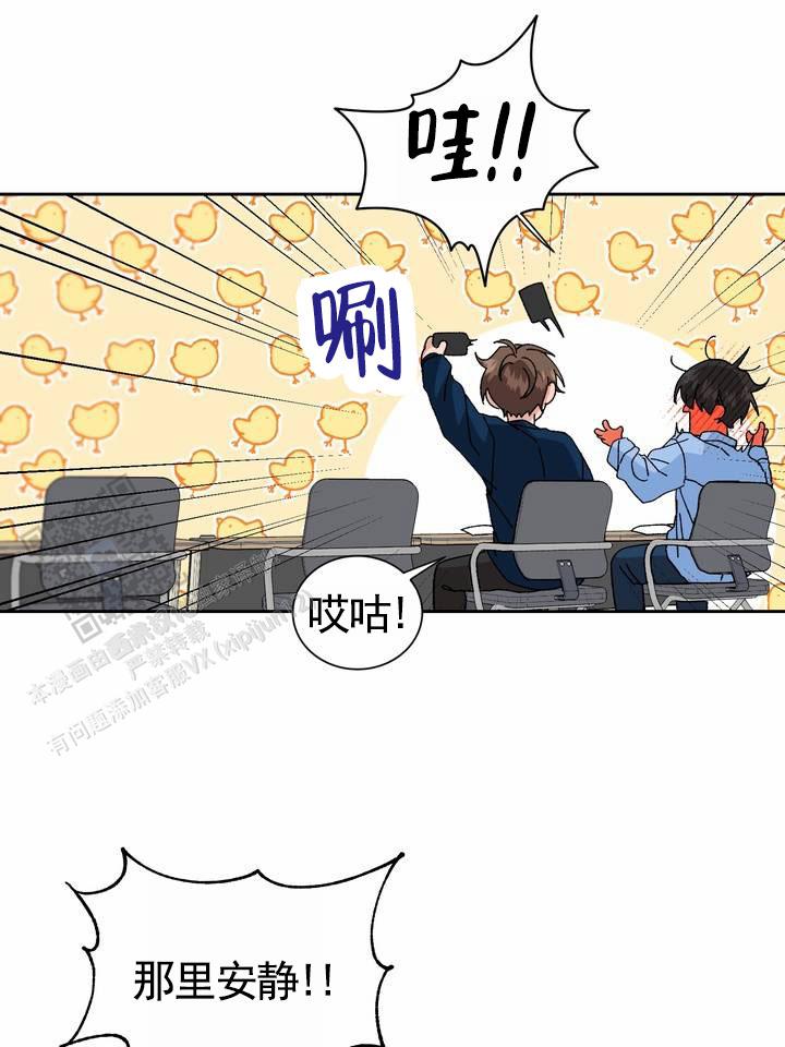 奇异夫妇电影免费在线观看漫画,第15话2图