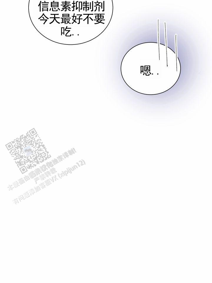 奇异夫妇电影免费在线观看漫画,第5话2图
