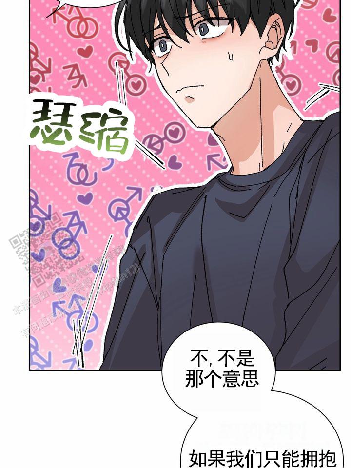 奇异夫妇电影免费在线观看漫画,第5话1图