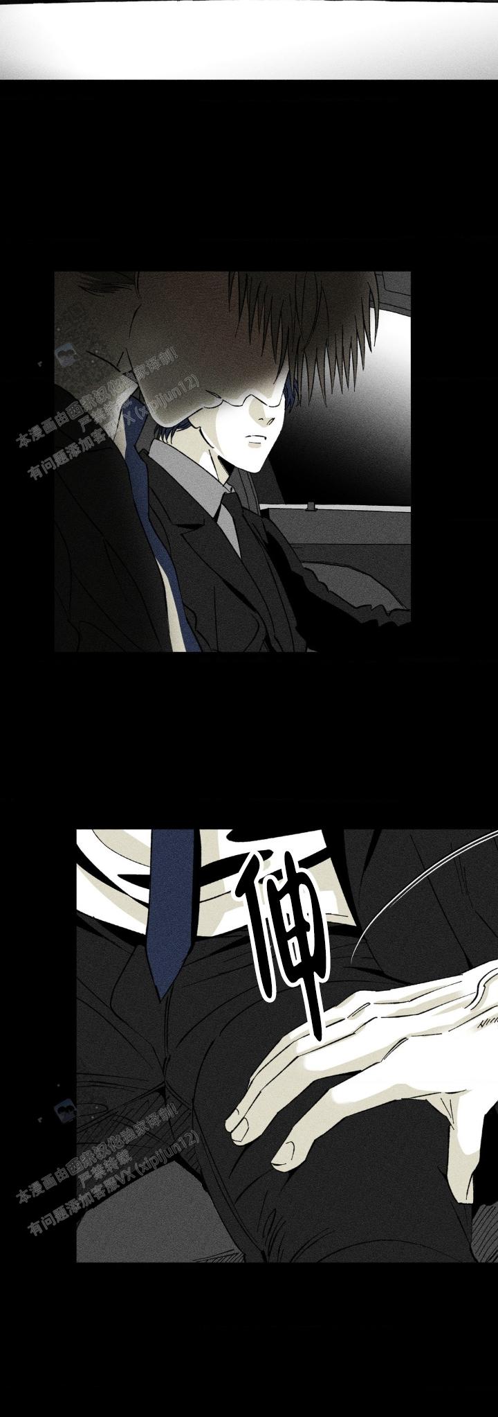 重逢诡计漫画,第12话1图