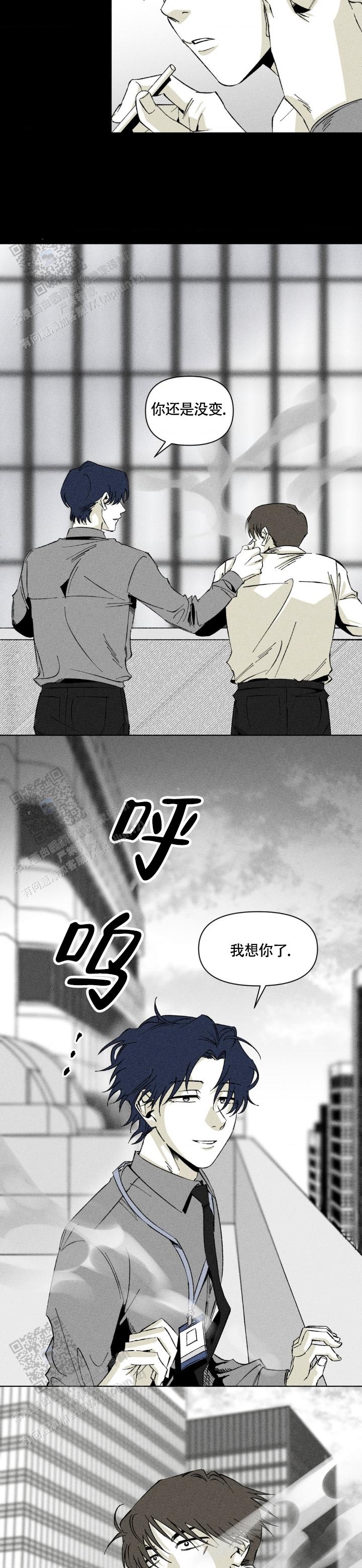 重逢粤语版漫画,第4话2图