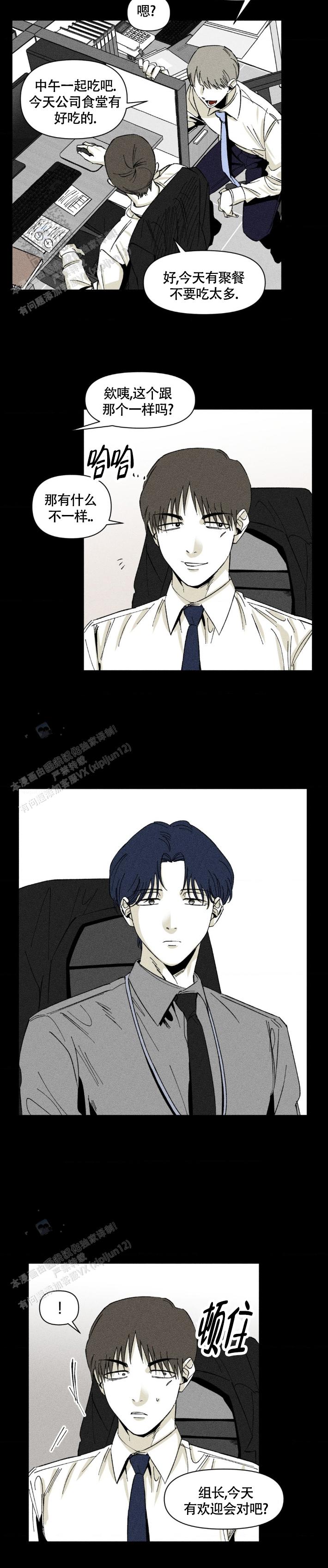 重逢诡计漫画,第10话2图