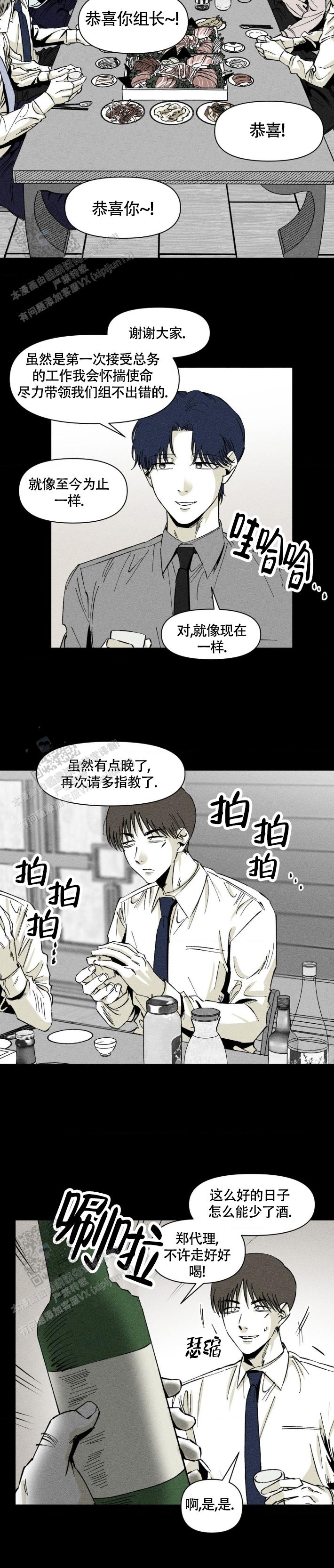 重庆天气预报漫画,第11话2图