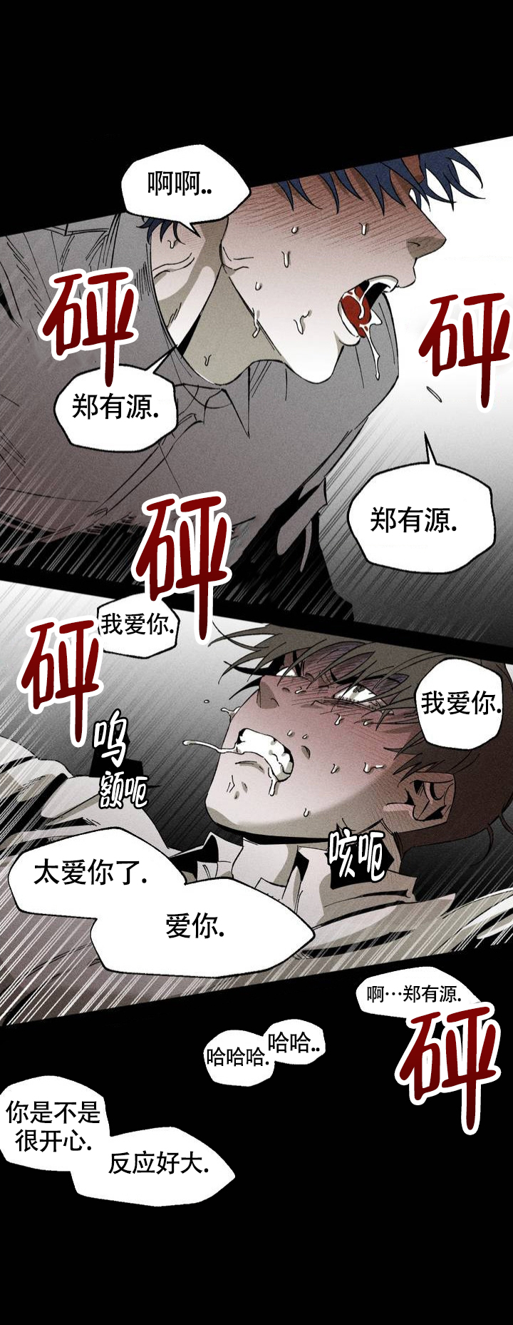 重庆天气预报漫画,第1话1图