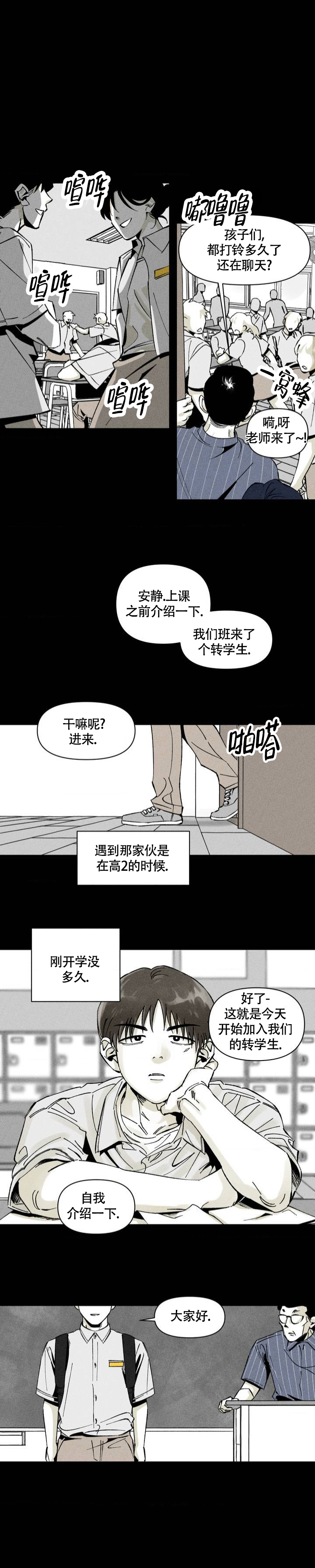 重庆天气预报漫画,第1话2图