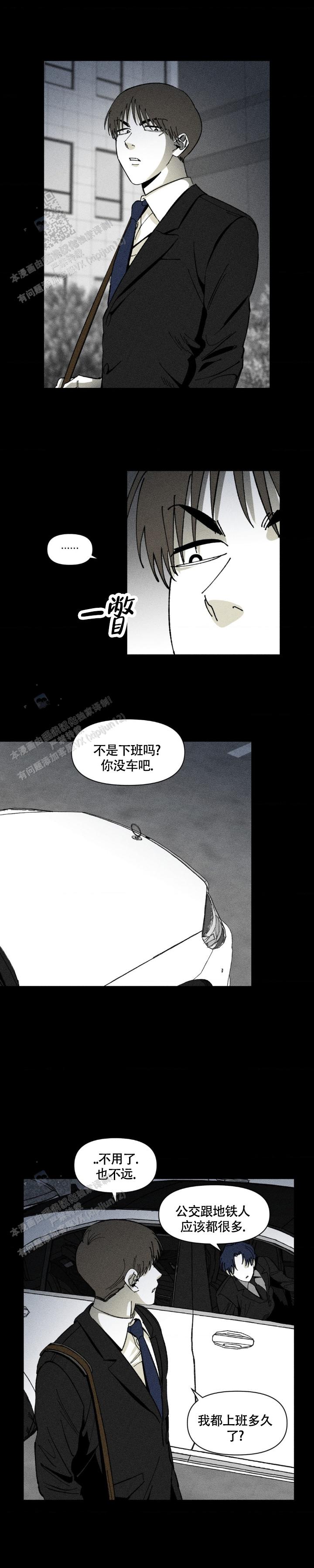 重逢言情小说漫画,第6话2图