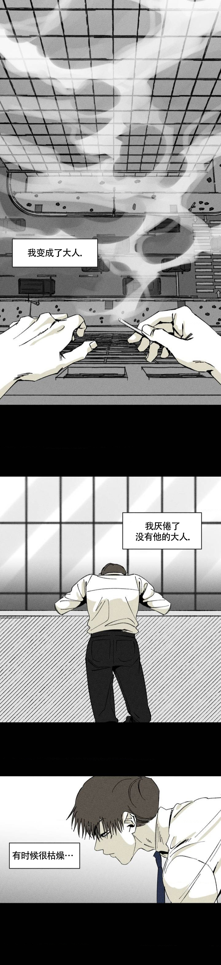 重逢言情小说漫画,第3话1图