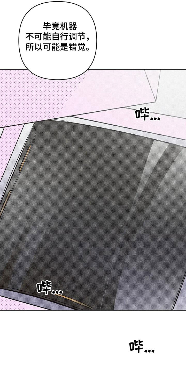 觉醒游戏有哪些漫画,第17话1图