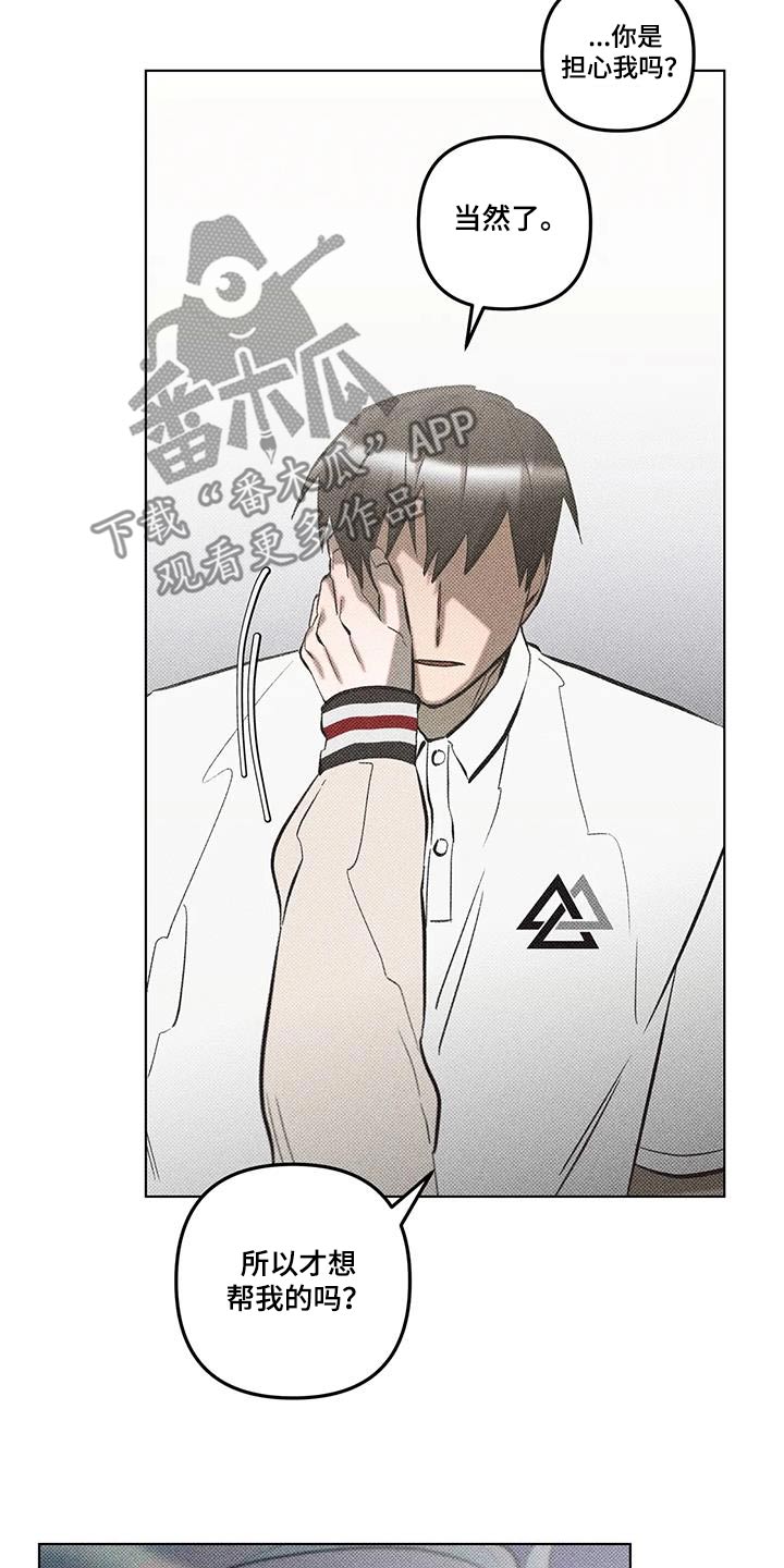 觉醒游戏有哪些漫画,第48话2图