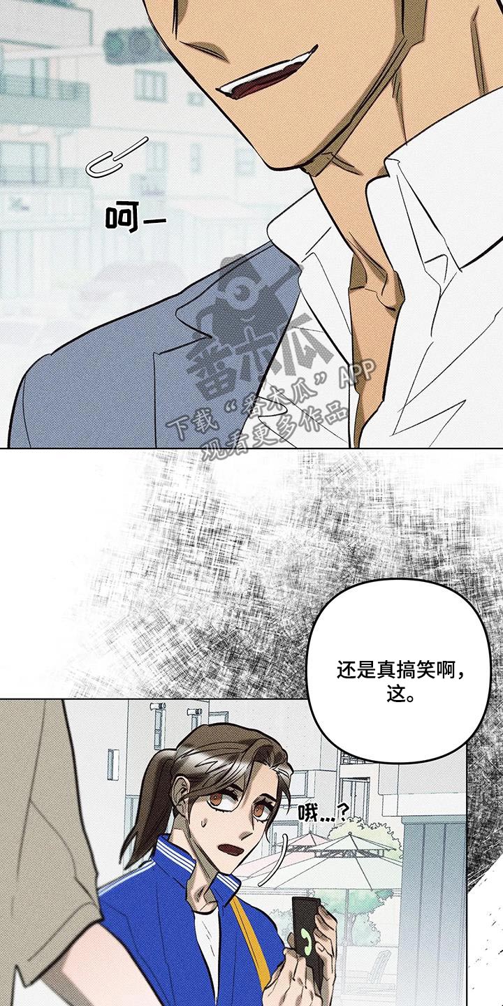 觉醒游戏有哪些漫画,第58话1图