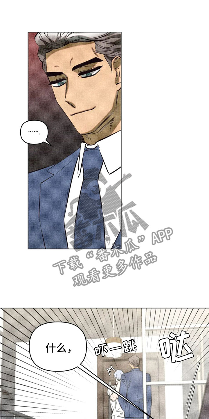 觉醒游戏有哪些漫画,第12章：不安1图