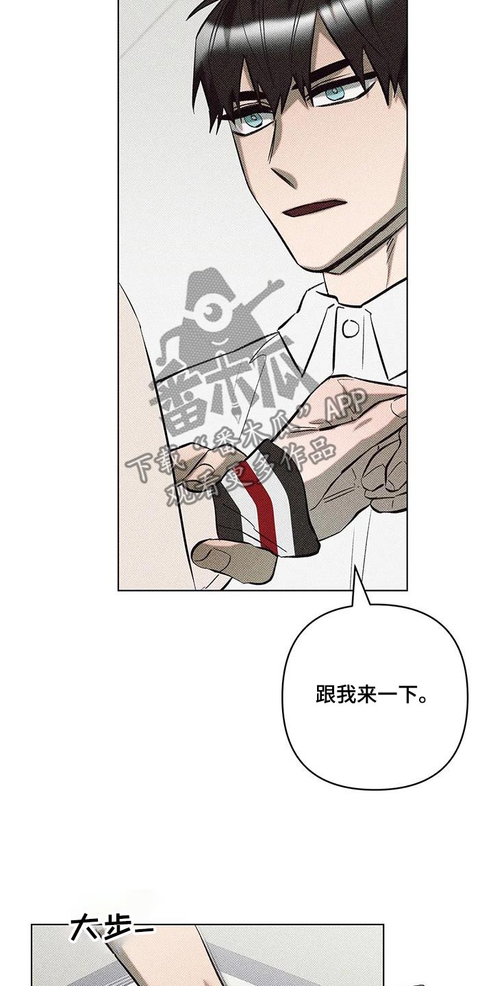 觉醒游戏有哪些漫画,第44话2图