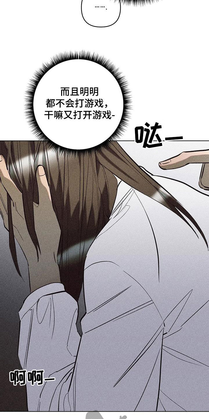 觉醒游戏有哪些漫画,第19话1图