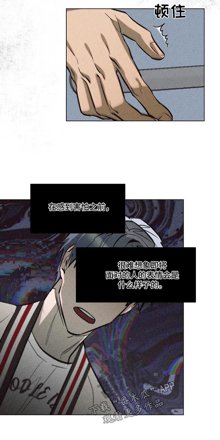 觉醒游戏有哪些漫画,第54话1图