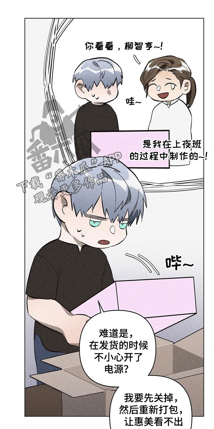 觉醒游戏有哪些漫画,第17话2图