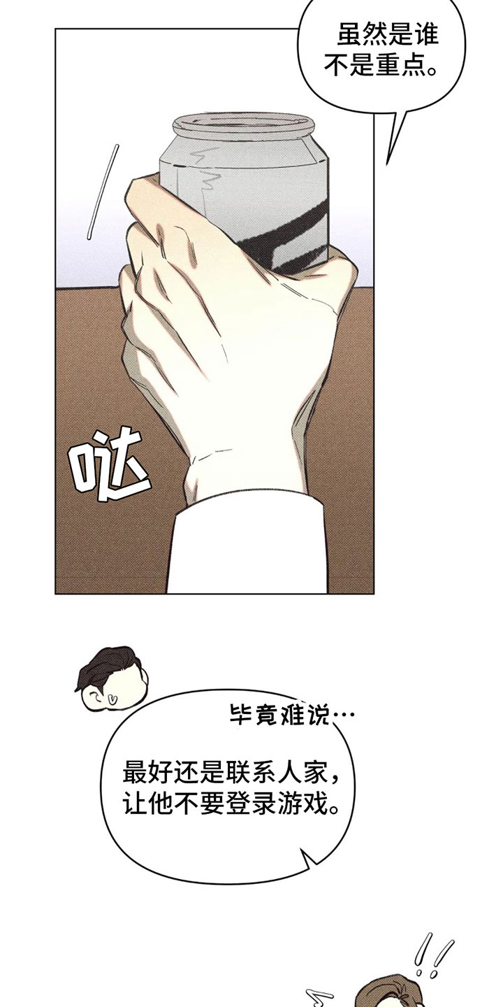 觉醒游戏有哪些漫画,第6话1图