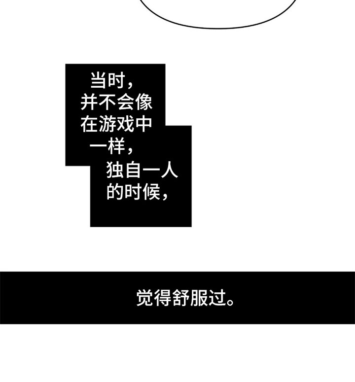 觉醒游戏有哪些漫画,第2章：一个缺点1图