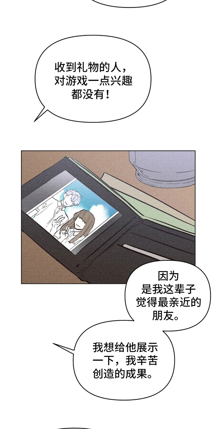 觉醒游戏有哪些漫画,第6话2图