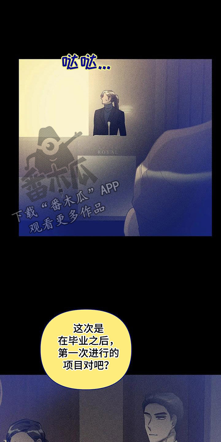 觉醒游戏有哪些漫画,第15话2图