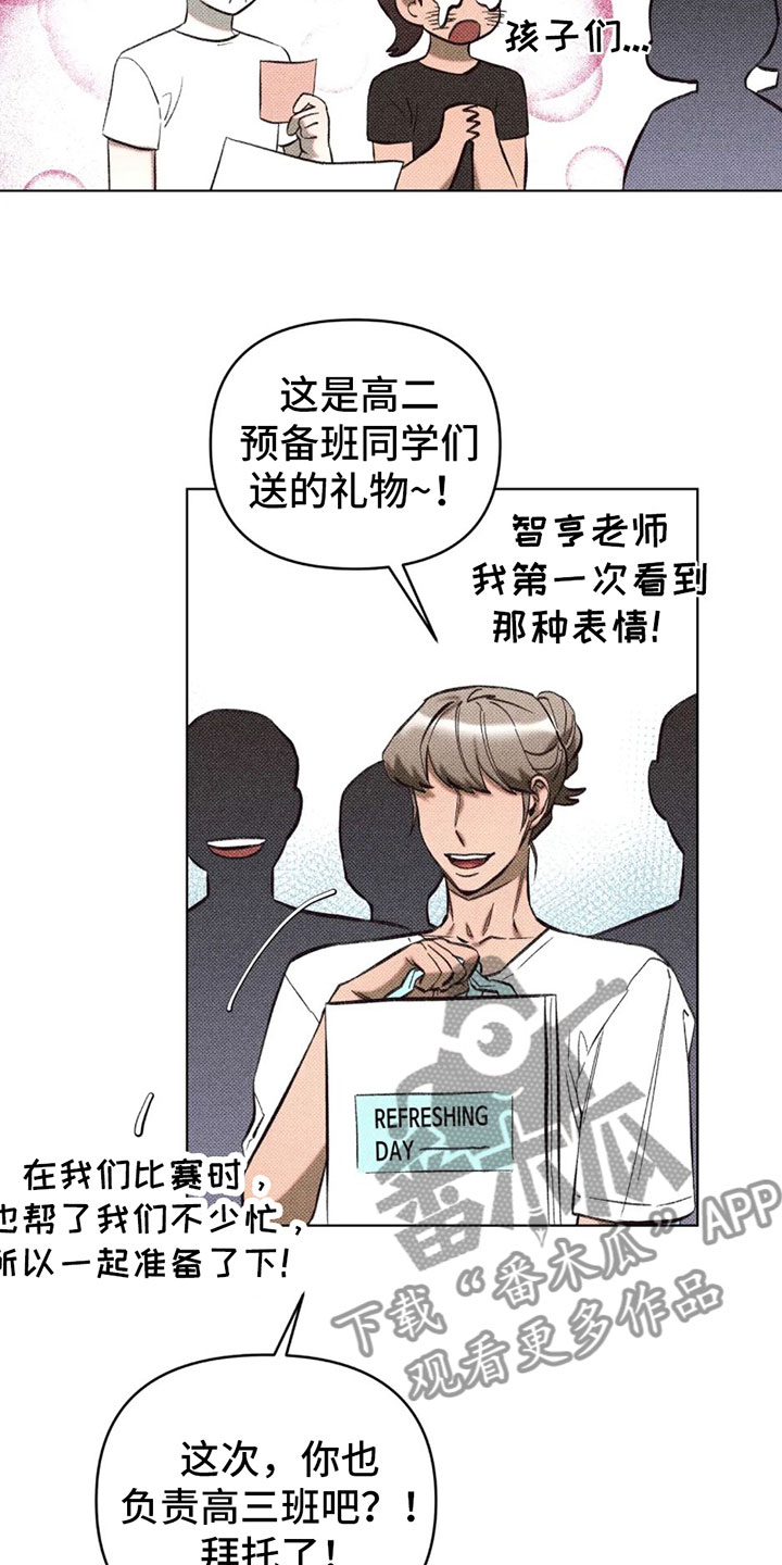 觉醒游戏有哪些漫画,第8章：在我家？1图