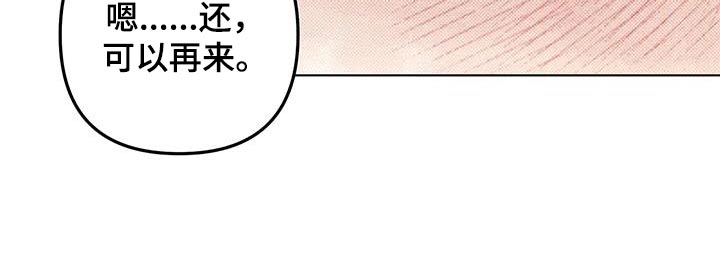 觉醒游戏有哪些漫画,第50话1图