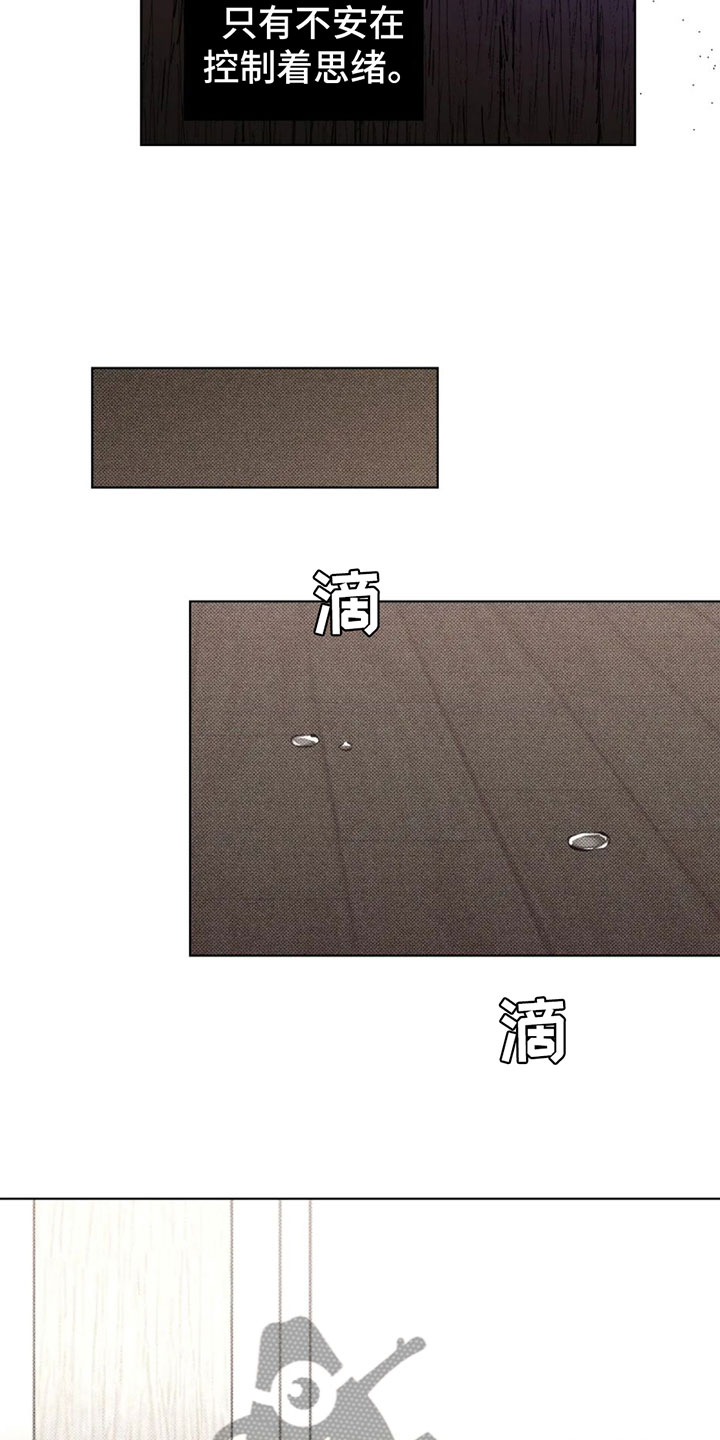 觉醒游戏有哪些漫画,第12章：不安1图