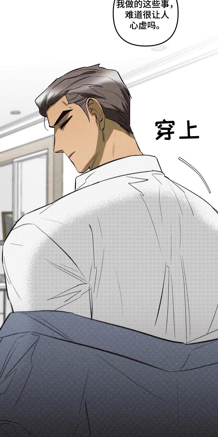 觉醒游戏有哪些漫画,第60话1图