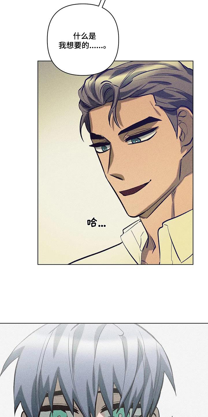 觉醒游戏有哪些漫画,第44话1图