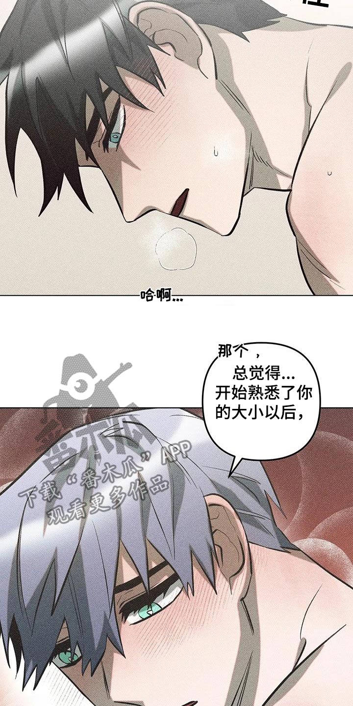 觉醒游戏有哪些漫画,第50话1图