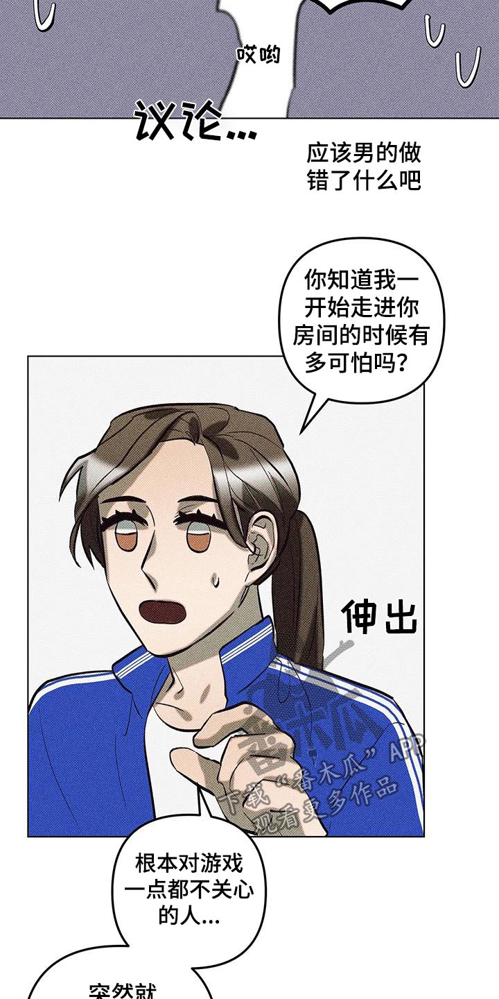 觉醒游戏有哪些漫画,第57话1图