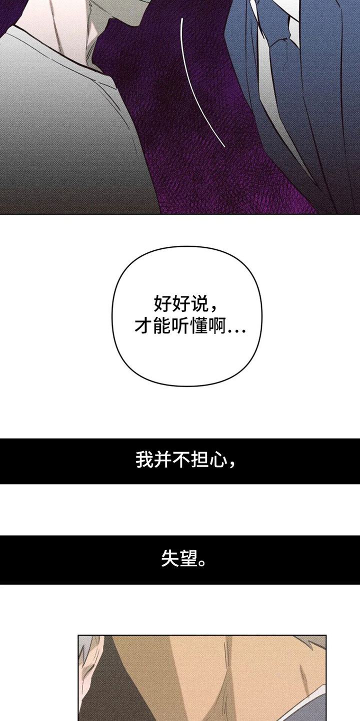 觉醒游戏有哪些漫画,第11章：不是喜欢？2图