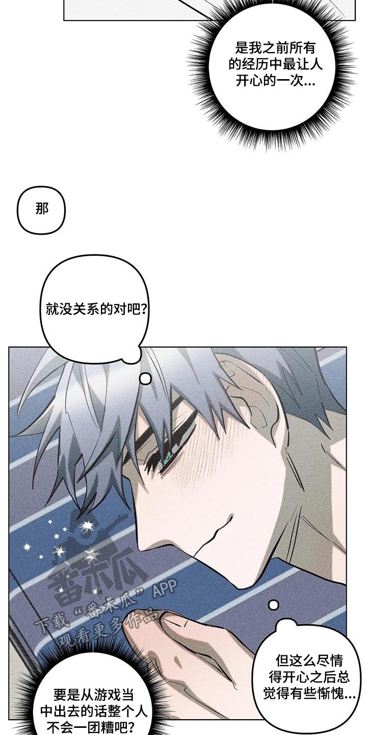 觉醒游戏有哪些漫画,第54话2图