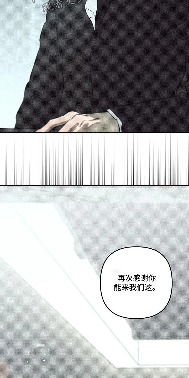 觉醒游戏有哪些漫画,第56话2图