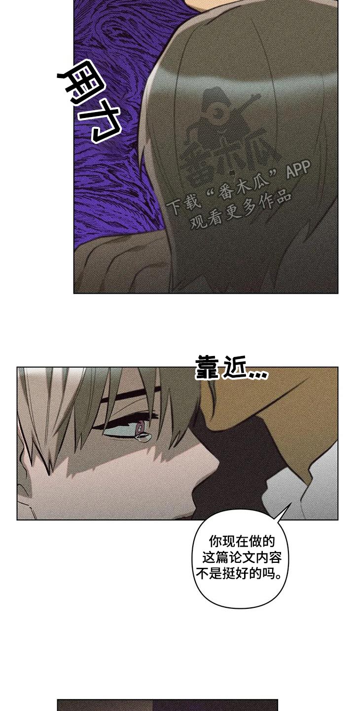 觉醒游戏有哪些漫画,第38话2图