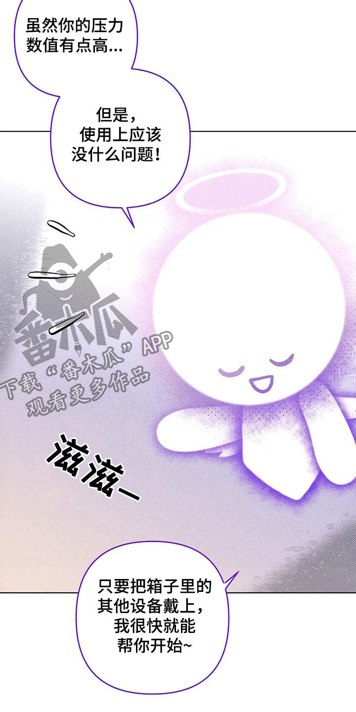 觉醒游戏有哪些漫画,第18话1图