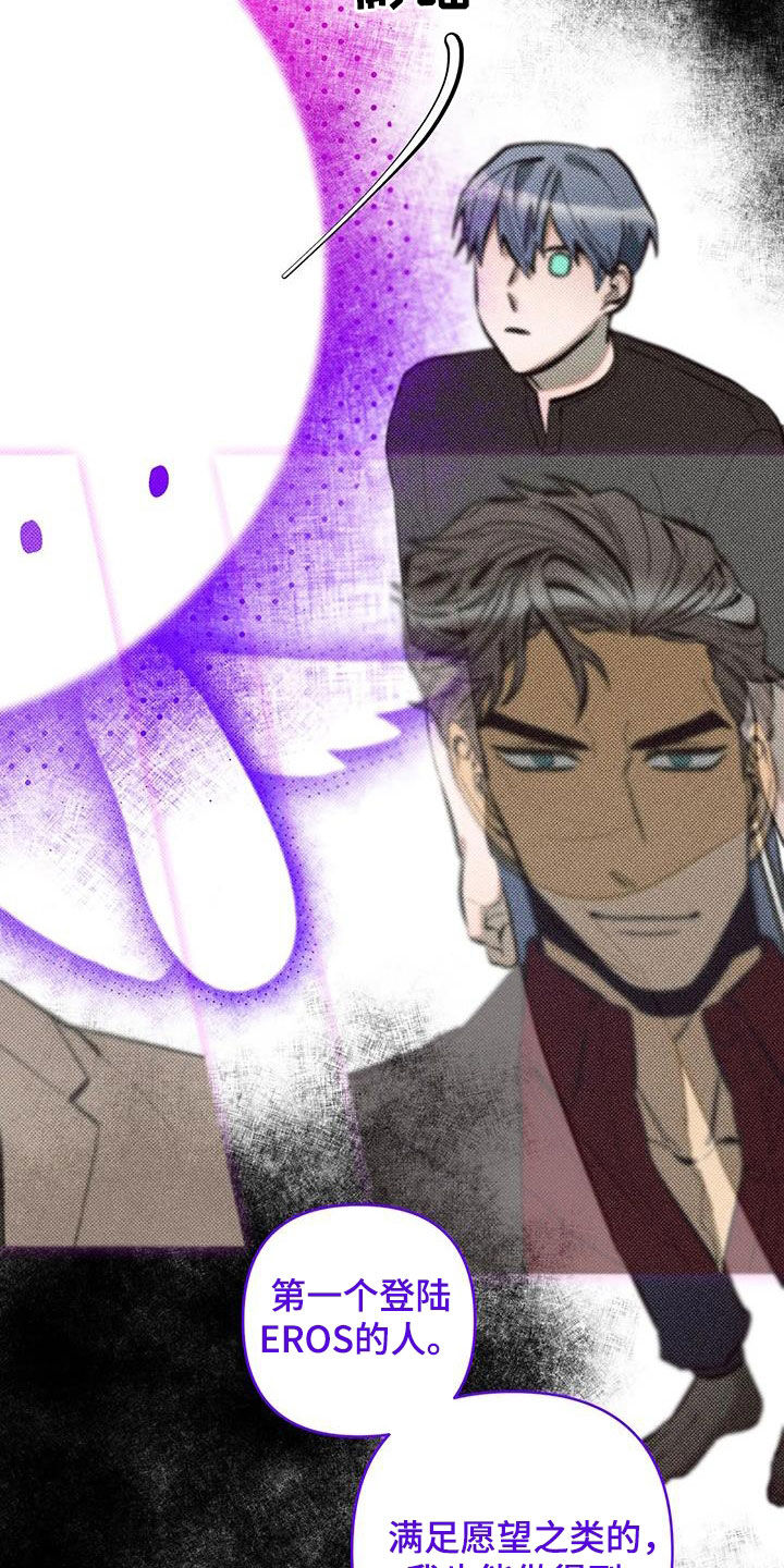 觉醒游戏有哪些漫画,第22话2图