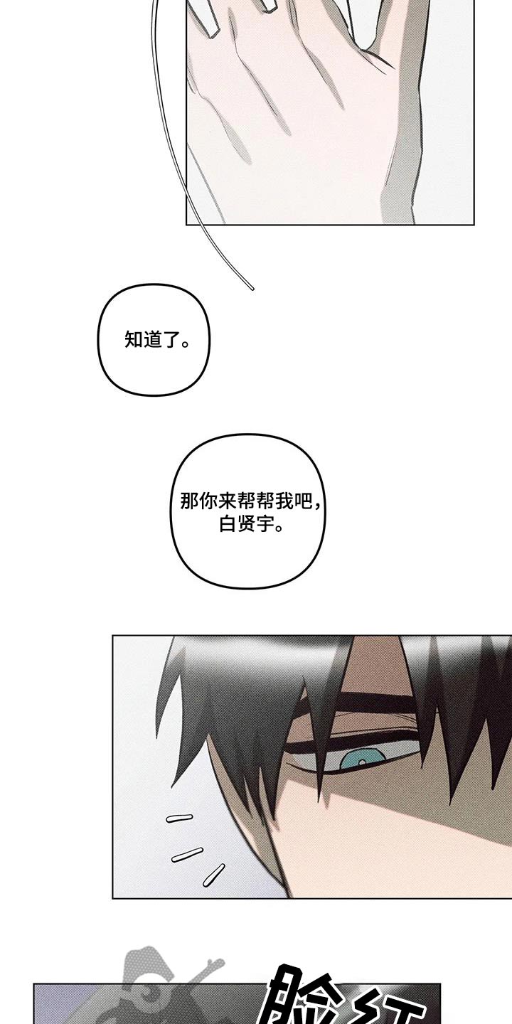 觉醒游戏有哪些漫画,第48话1图