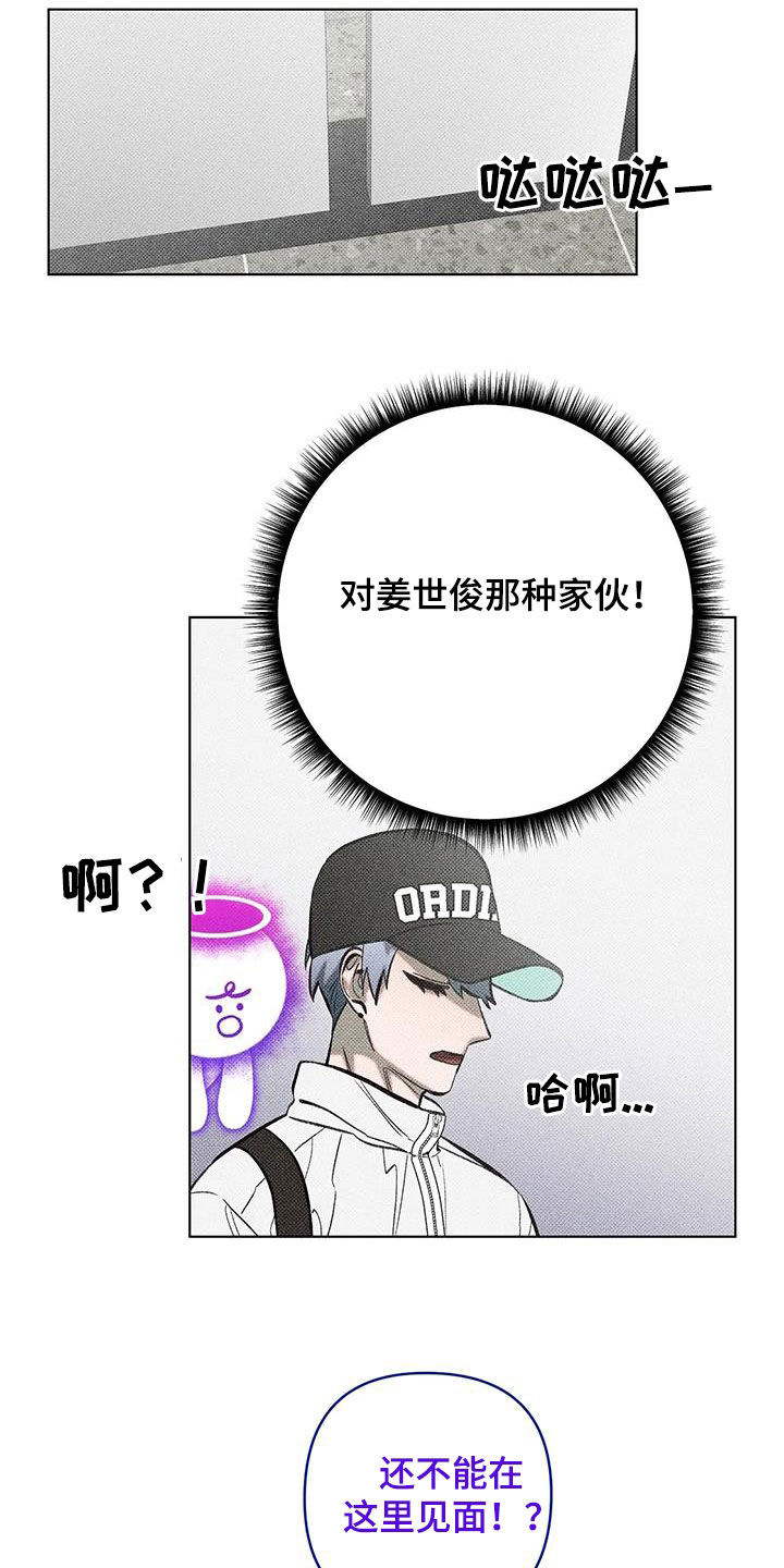 觉醒游戏有哪些漫画,第24话2图