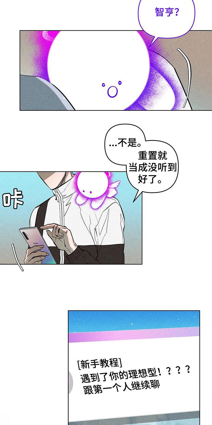 觉醒游戏有哪些漫画,第28话1图