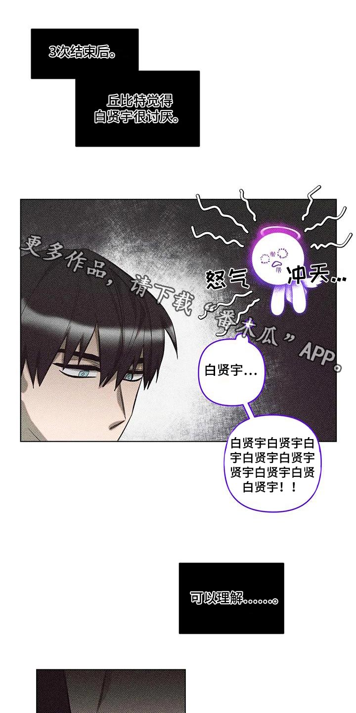 觉醒游戏漫画,第35话1图