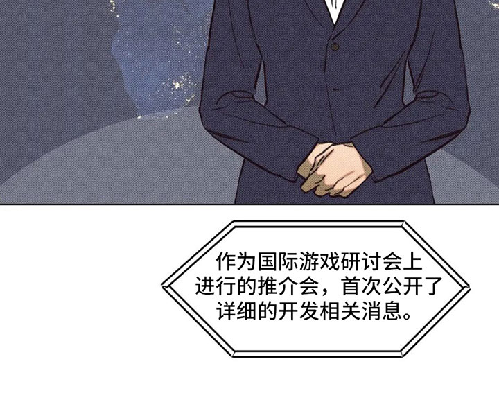 觉醒游戏有哪些漫画,第3话1图