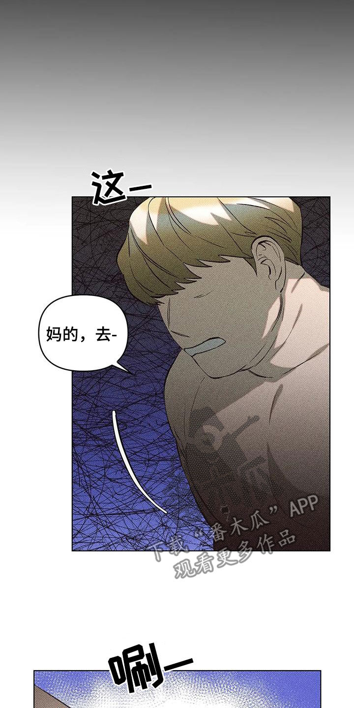 觉醒游戏有哪些漫画,第14话2图