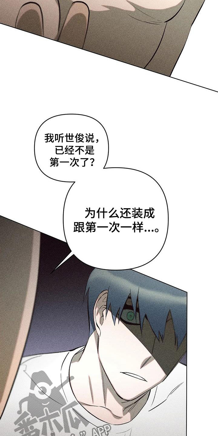 觉醒游戏有哪些漫画,第13章：要像平时2图