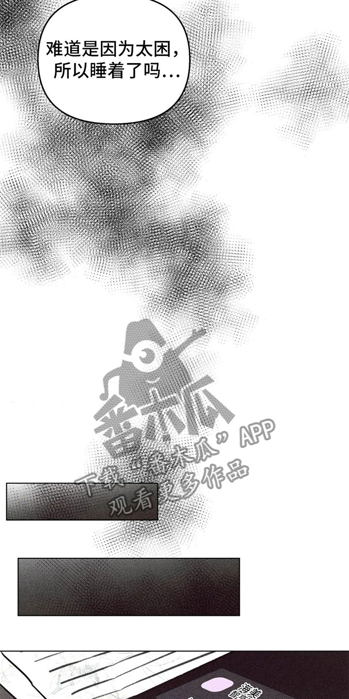 觉醒游戏有哪些漫画,第6话2图