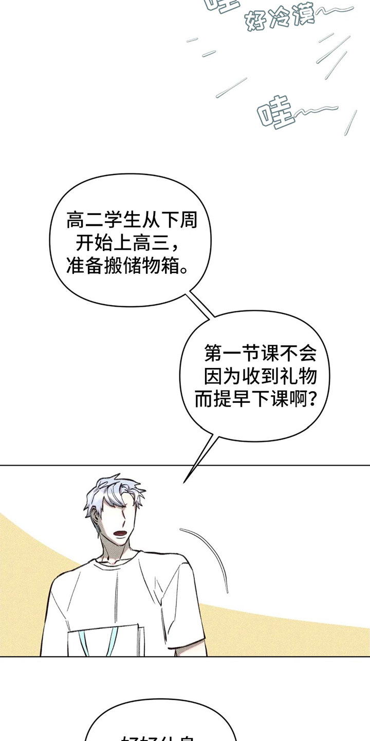 觉醒游戏漫画,第8话2图