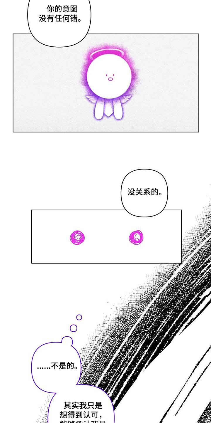 觉醒游戏有哪些漫画,第40话1图