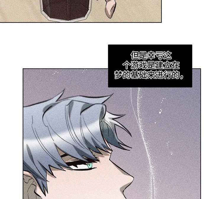 觉醒游戏有哪些漫画,第57话2图
