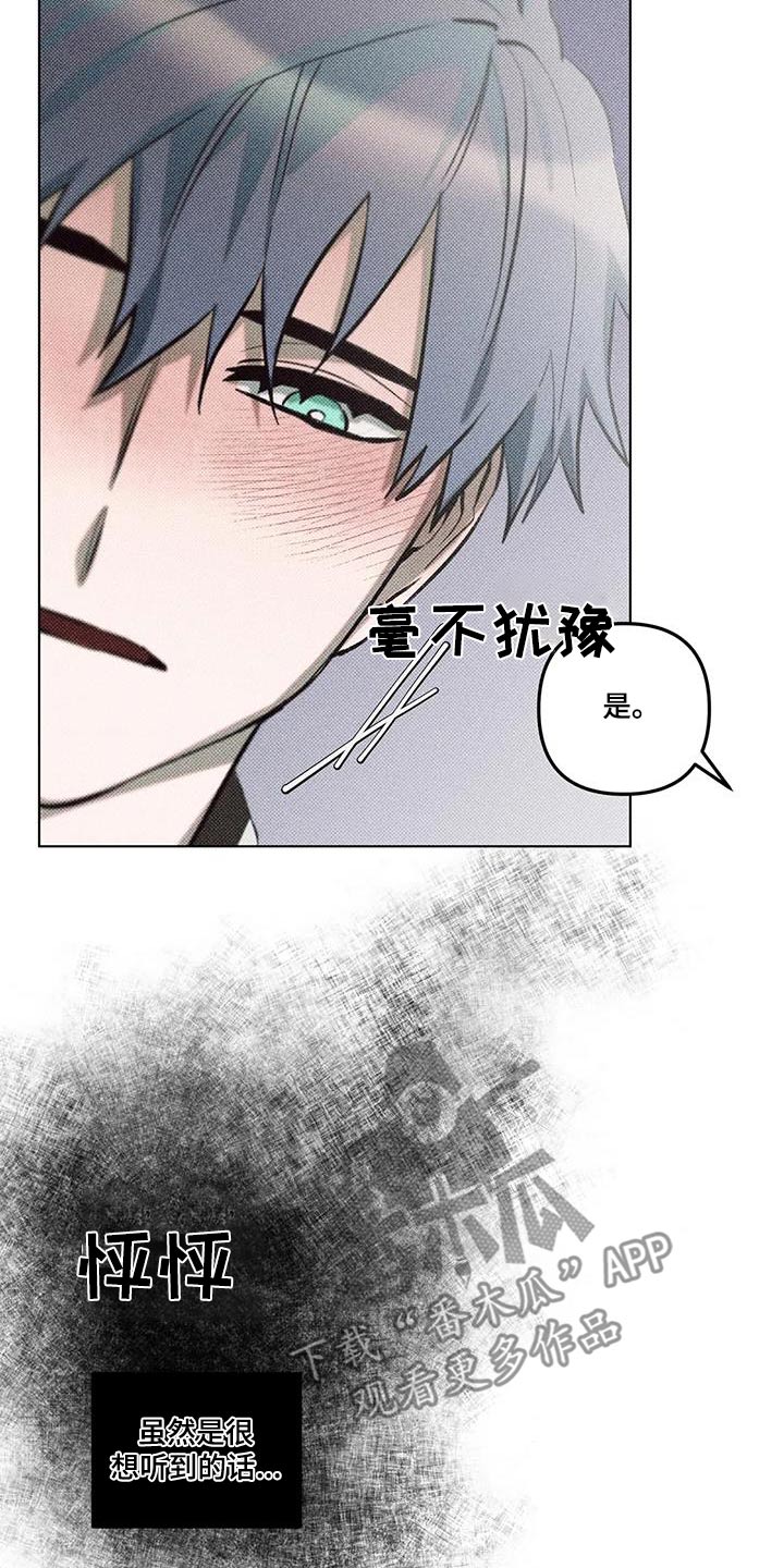 觉醒游戏有哪些漫画,第48话1图
