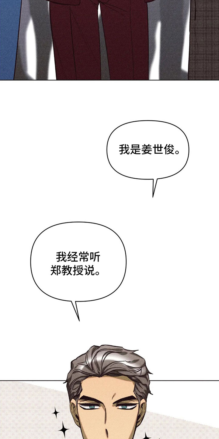 觉醒游戏有哪些漫画,第3章：初次见面2图