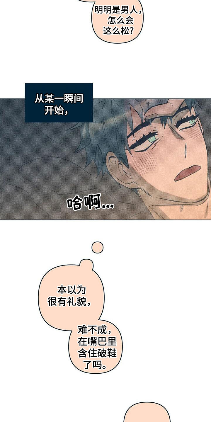 觉醒游戏有哪些漫画,第27话1图
